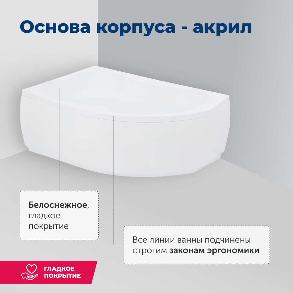 Акриловая ванна Aquanet Capri 160x100 L (с каркасом)