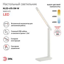 Настольный светильник ЭРА NLED-495-5W-W светодиодный аккумуляторный белый