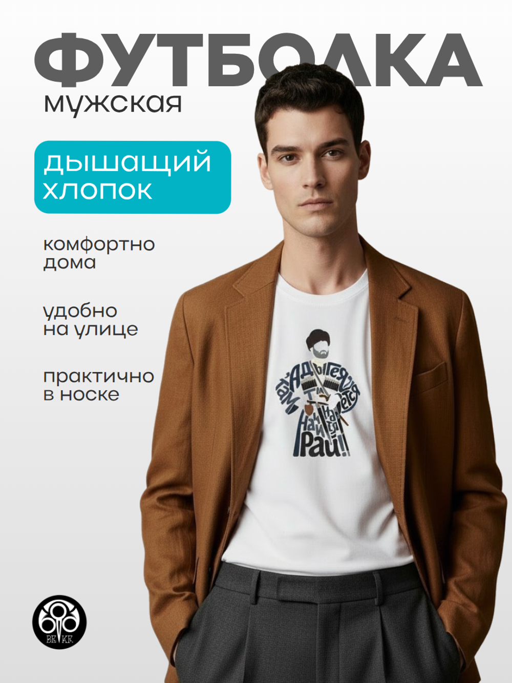 Футболка "Адыгея, там где начинается рай!"