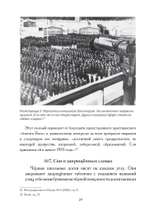 Темные тучи над Европой. Скрытая опасность новой тирании (PDF)