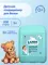 Кондиционер для белья LAMM детский