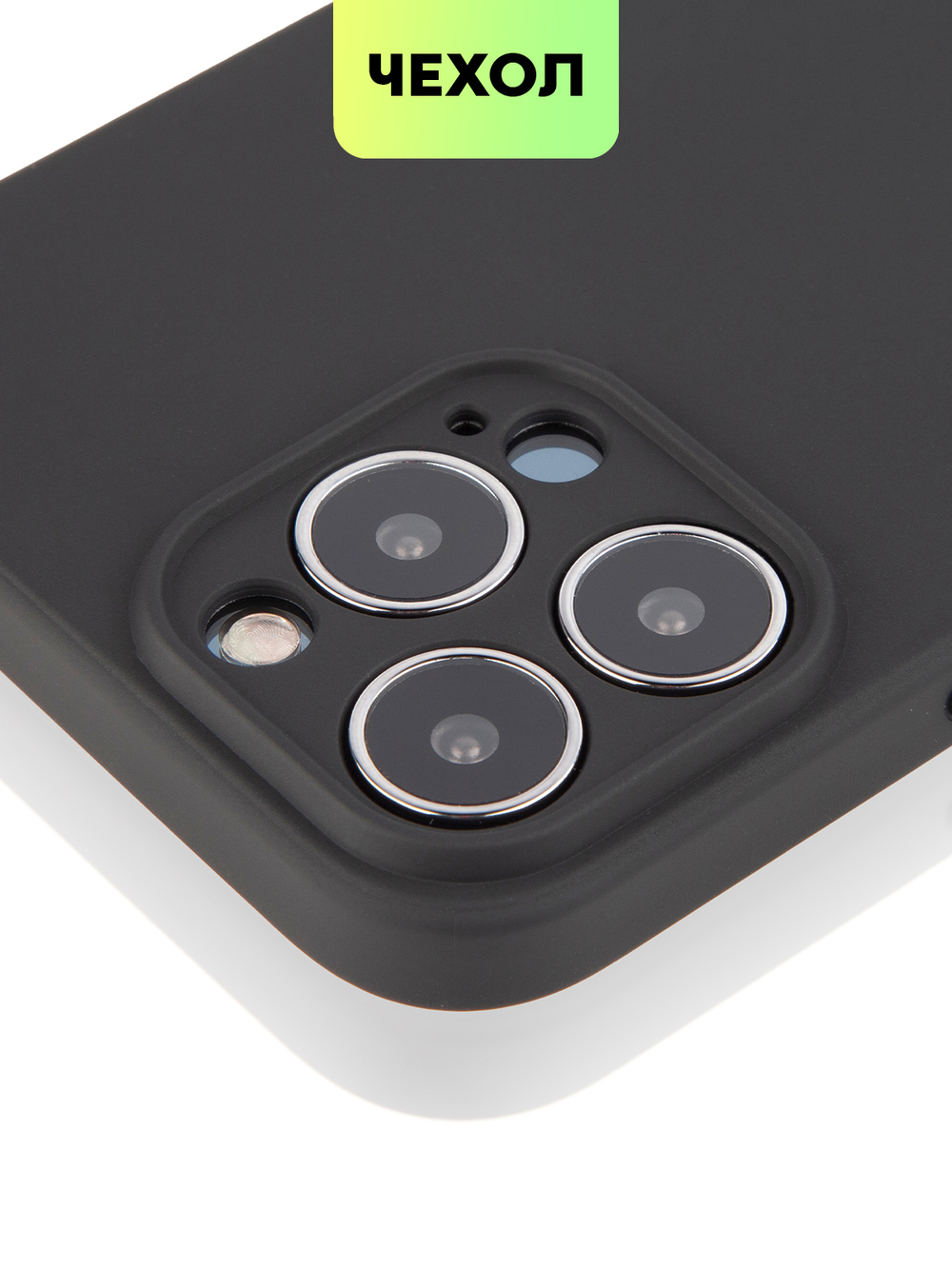 Чехол BROSCORP для Apple iPhone 13 Pro Max оптом (арт. IP13PROMAX-COLOURFUL-BLACK)
