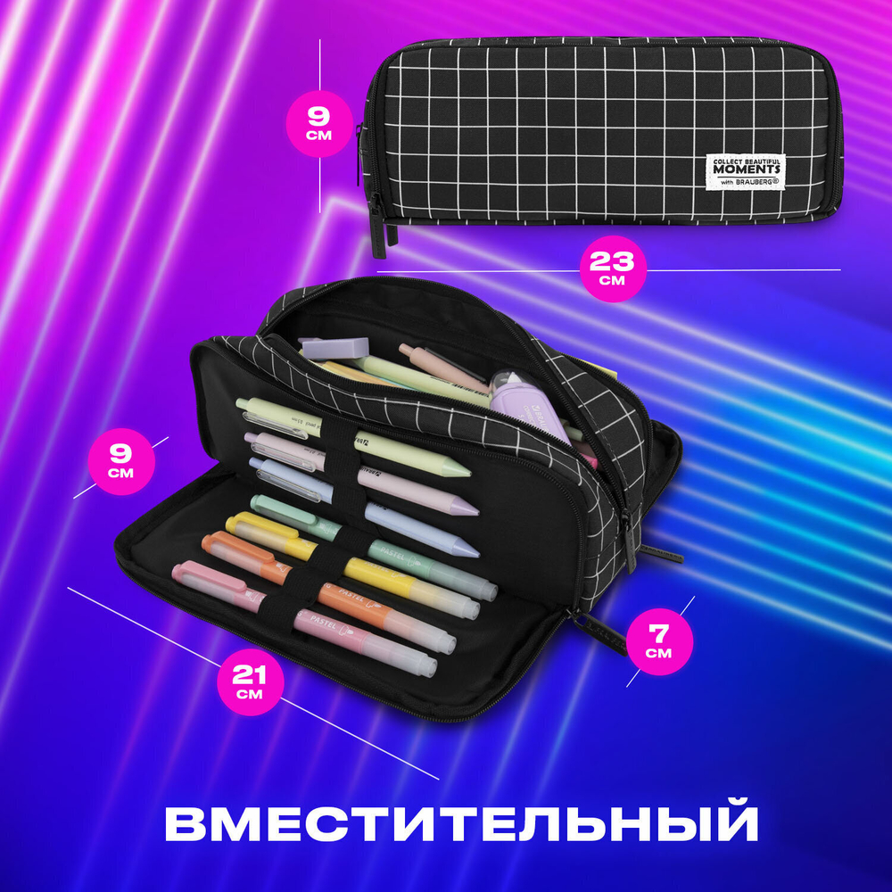 Пенал-органайзер BRAUBERG 2 откидные планки полиэстер 23x9х7 см "Checkered" (2 штуки в упаковке)