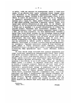 Жизнь Иисуса. Книга 1 | Давид Фридрих Штраус