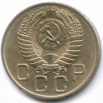 20 копеек 1954 год. (Шт. 4.4). AUNC