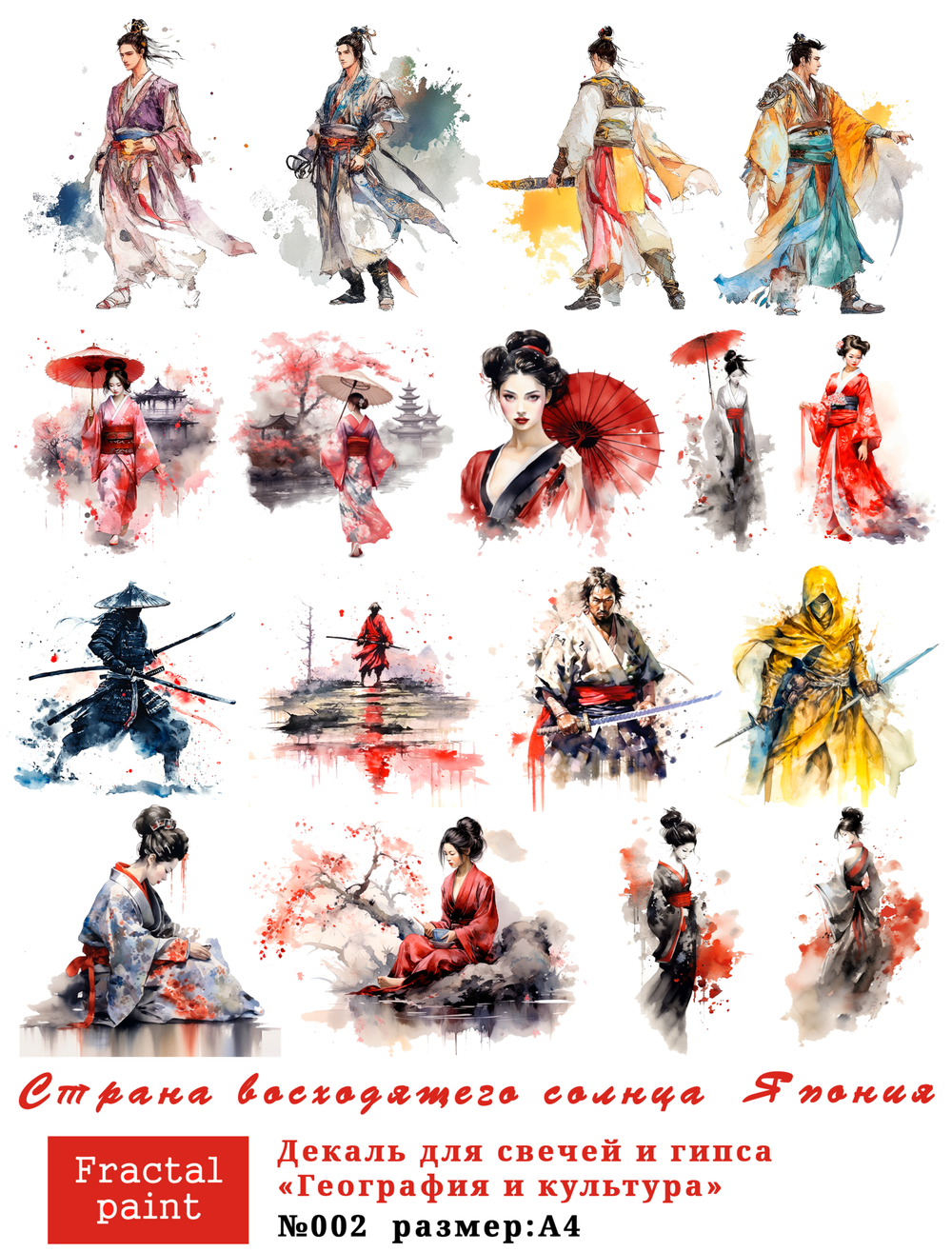 Трансфер переводной - декаль для свечей и гипса география, культура 002