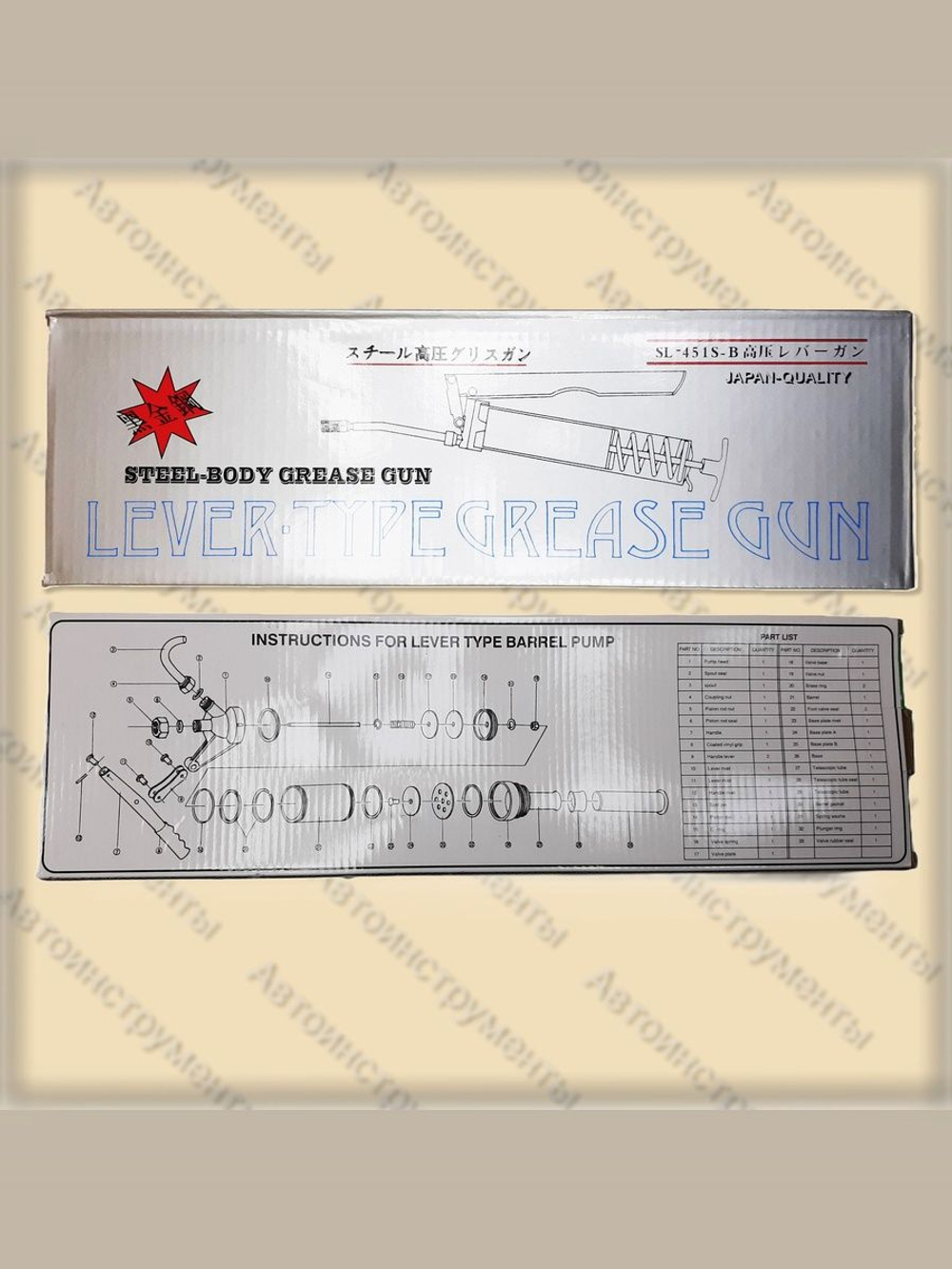 Шприц рычажно-плунжерный для смазки 500 мл