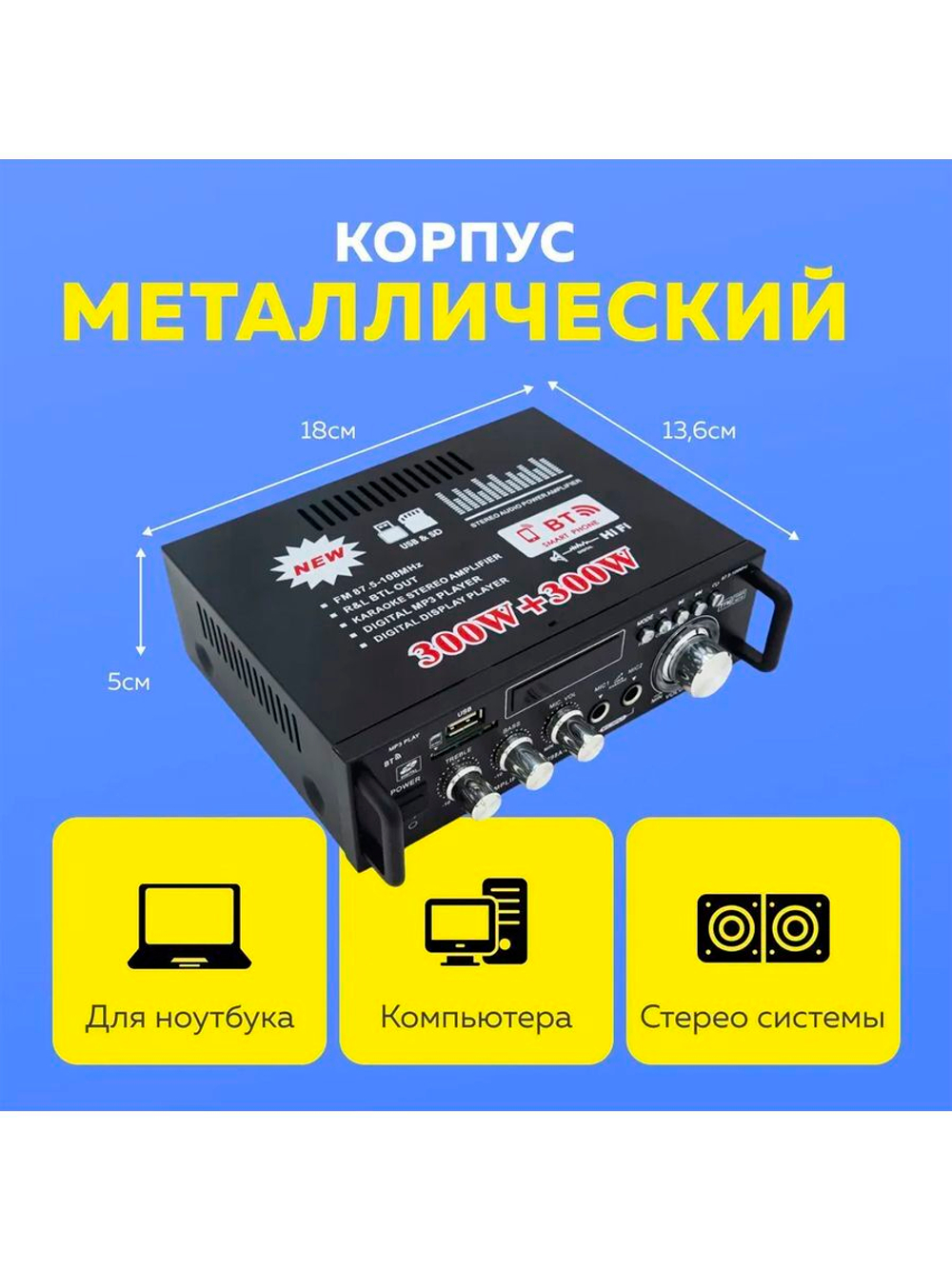 Bluetooth аудио усилитель Teli BT298A-B