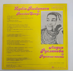 Лидия Русланова Русские Песни