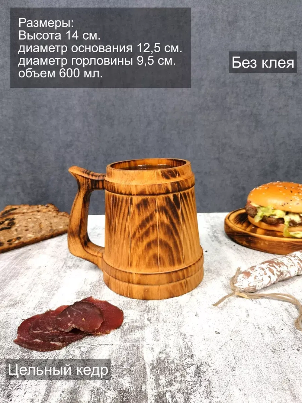 Кружка деревянная из кедра