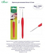 Крючок для вязания Amour Clover