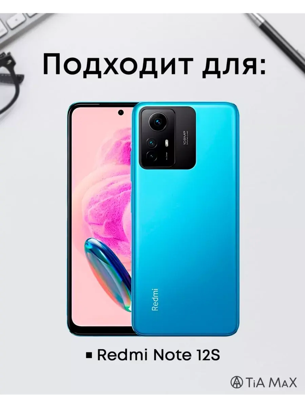 Чехол на Xiaomi Redmi Note 12S с принтом
