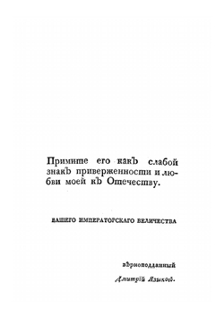 Разсуждение о преступлениях и наказаниях | Ч. Беккариа