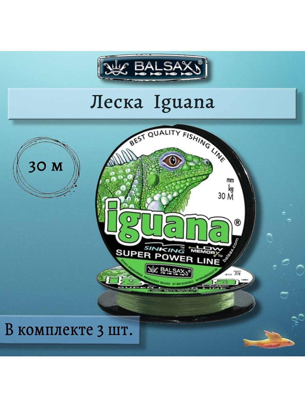 Полиэстровая леска рыболовная Iguana/ 0,12 мм 1 шт