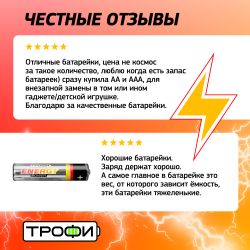 Батарейки Трофи LR03-10BL ENERGY POWER Alkaline