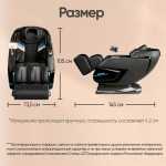 Массажное кресло RelaxMaster AuraTouch, SL, 4D