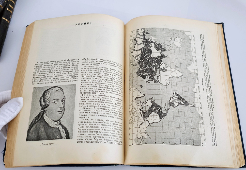 "Как открывали земной шар". Л. Аусвейт. 1939г.