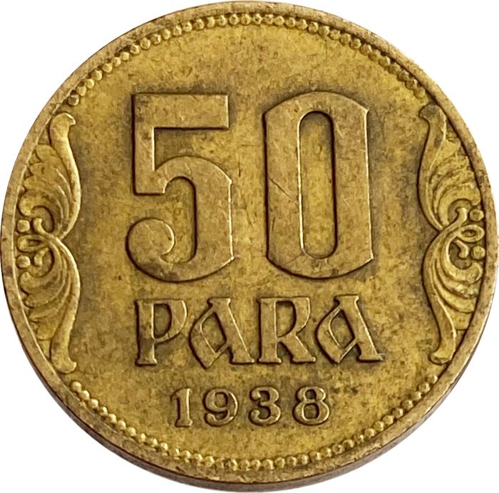 50 пар 1938 Югославия