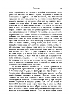 Домашний гомеопатический лечебник | Миллер Клотар Мориц