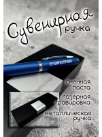 Ручка в коробке