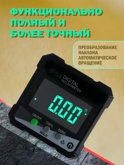 Угломер 60мм, Пластик