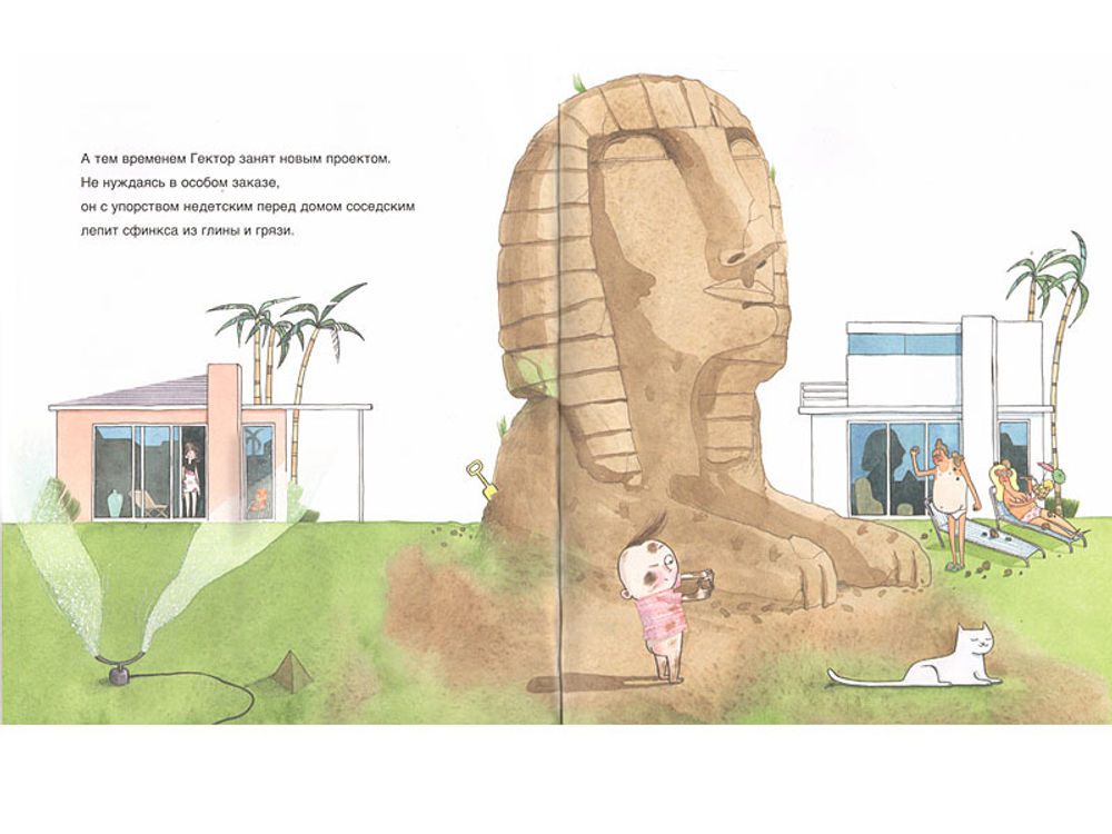 Гектор - архитектор