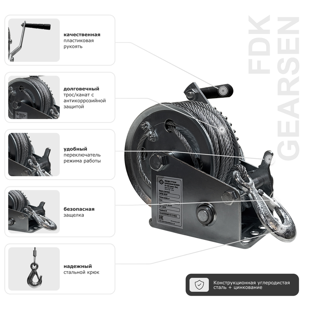 Лебедка ручная барабанная GEARSEN FD 0510 (канат)