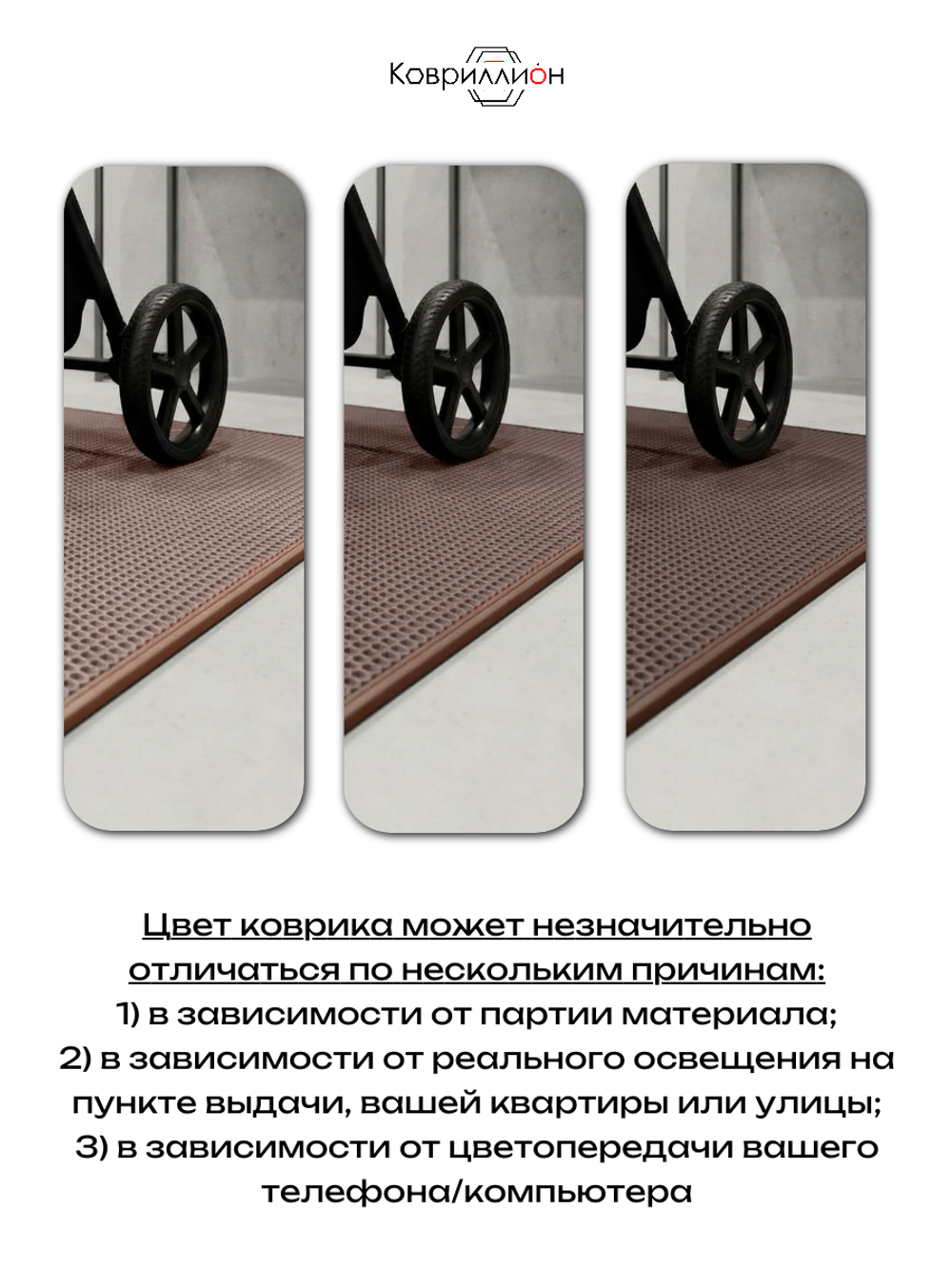 Коврик ЭВА под коляску, 80х100 см