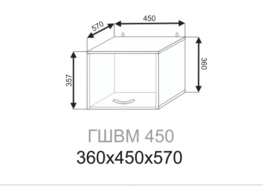 Шкаф верхний глубокий Павла ГШВМ 450