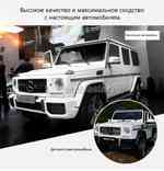Детский электромобиль "Mercedes-Benz AMG-G 65" красный