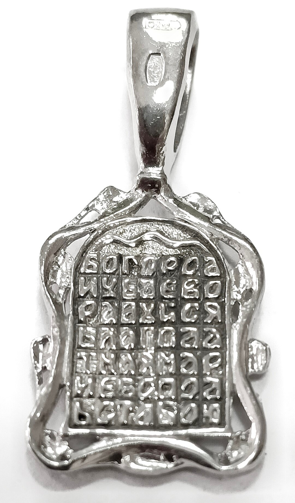 Подвеска "Эстерелла" из серебра 925 пробы