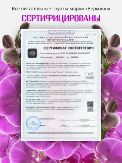 Грунт для орхидей 1 л
