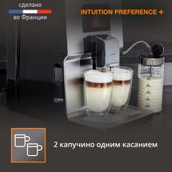 Автоматическая кофемашина Krups Intuition Preference+ EA875E10