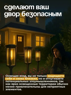 Светильник на солнечной батарее уличный, ландшафтный, беспроводной, фонарь 2 шт