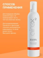 Estel Airex Мусс для волос нормальная фиксация 300мл
