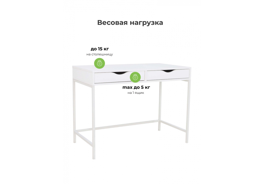 Компьютерный стол Woodville Дейл белый шелк, ножки белые