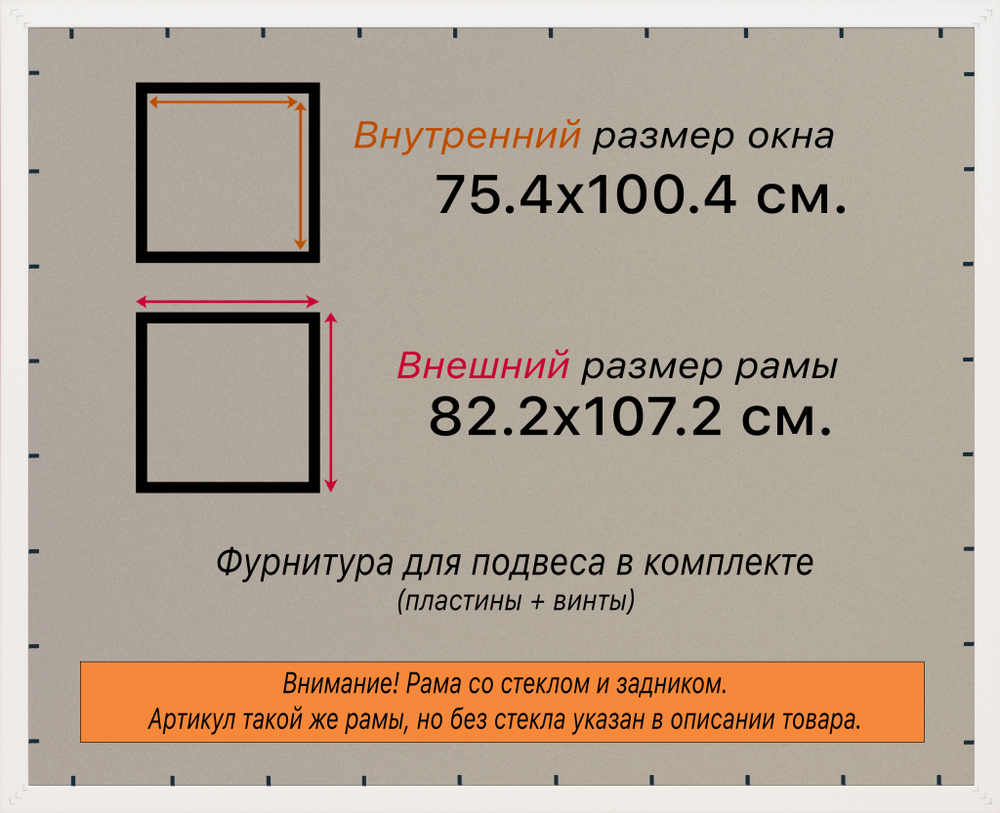 Рамка 75x100 для постера и фотографий RPS1421742-07