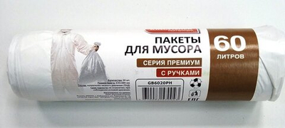 KINGFISHER, Пакеты для мусора, ПНД, серия ПРЕМИУМ, с ручками, белые, 60л, 20 шт/рул