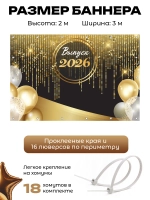 Фотофон на выпускной