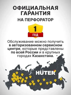 Перфоратор электрический Huter, 1000Вт, 5Дж, SDS-Plus, в кейсе, П-5010