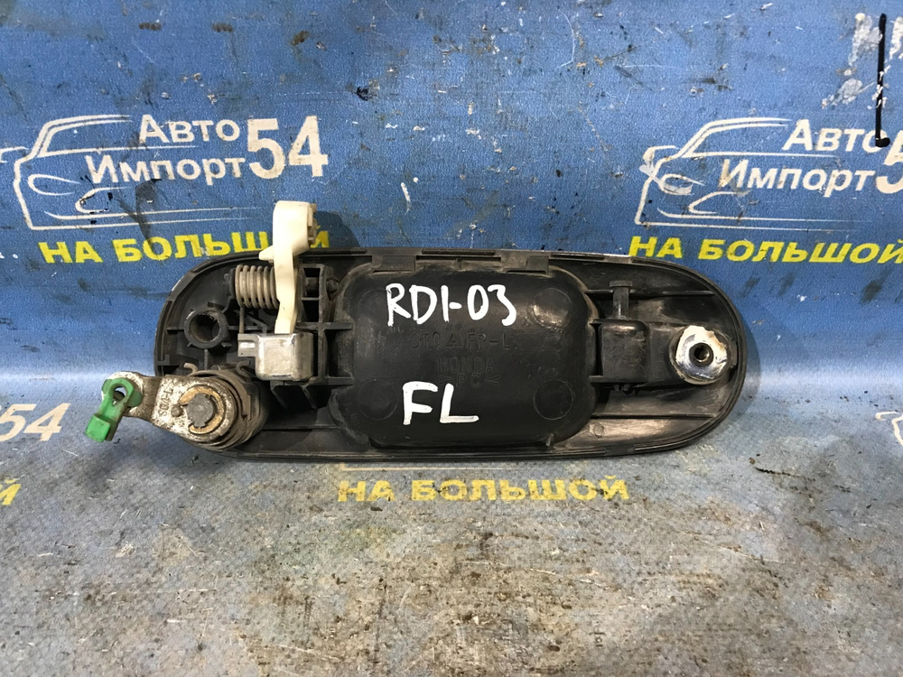 Ручка двери передней левой внешняя Honda CRV 1997