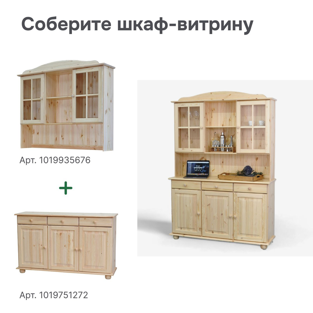 Тумба Лена 3 двери из массива сосны, с ящиками (нижняя часть буфета Лена), в натуральной отделке