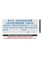 Штамп самонаборный Colop Printer С40-Set-F пластиковый 6 строк 23х59 мм