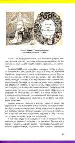 Старая книжная полка. Секреты знакомых книг