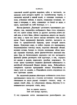 Калевала. Финская народная эпопея | Л.П. Бельский