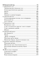 Понять Тантризм