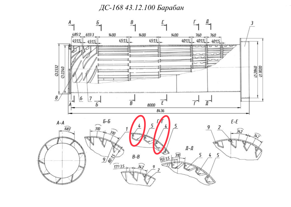 ДС-158 21.01.090Ч Лопасть