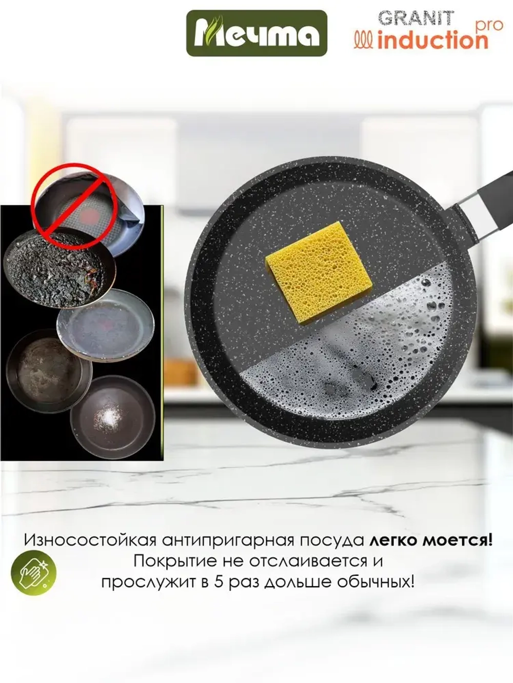 Сковорода блинная индукционная "Мeчта" Гранит от 22 см до 24 см