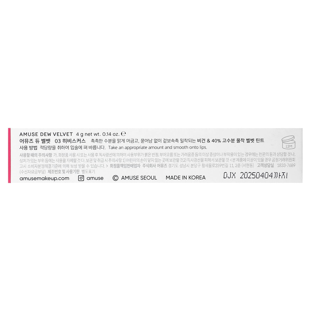Amuse, Dew Velvet, Hibiscus, 0.14 oz (4 g)