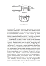 Навстречу Эону (PDF)